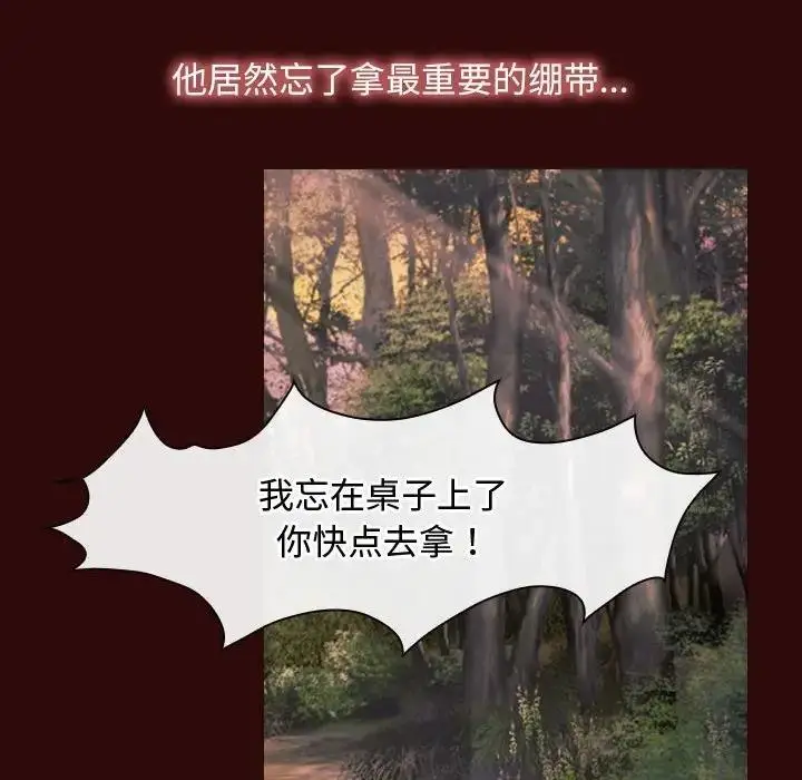 漫画《寻找初恋》第7话第52张图