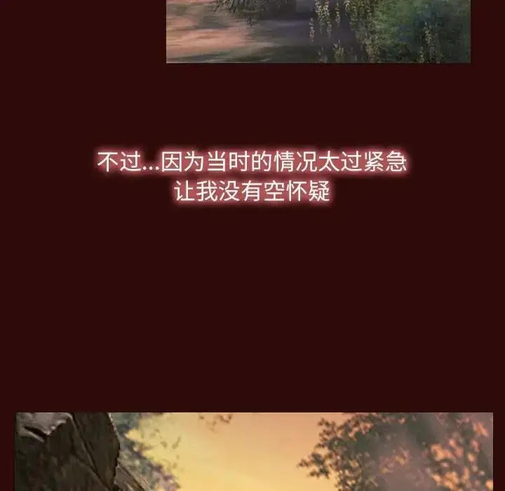 漫画《寻找初恋》第7话第53张图