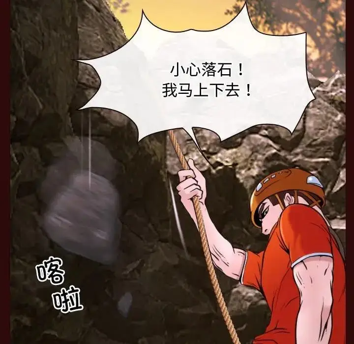 漫画《寻找初恋》第7话第54张图