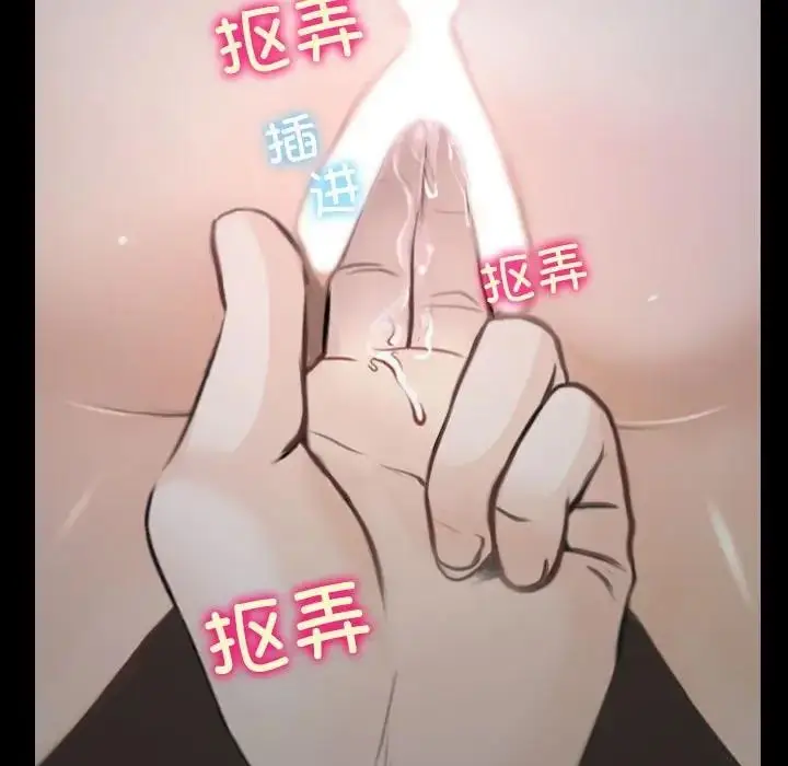 漫画《寻找初恋》第7话第6张图