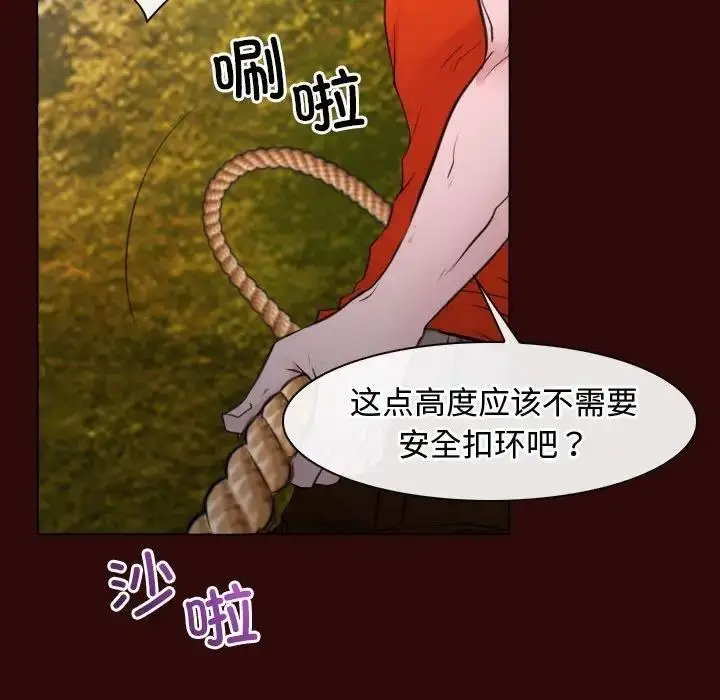 漫画《寻找初恋》第7话第80张图
