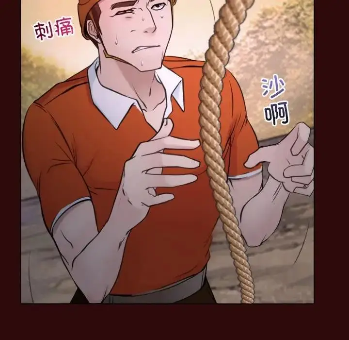 漫画《寻找初恋》第7话第82张图