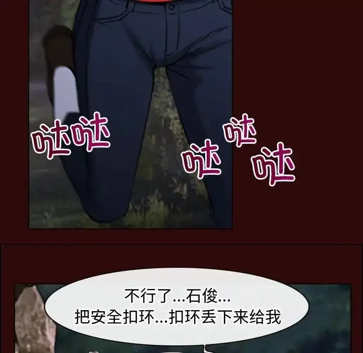 漫画《寻找初恋》第7话第85张图