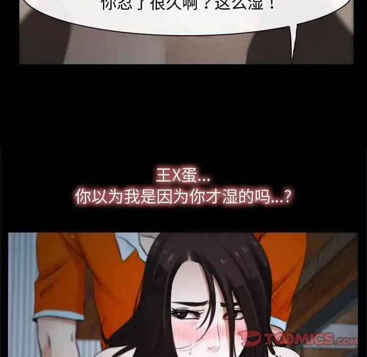 漫画《寻找初恋》第7话第9张图