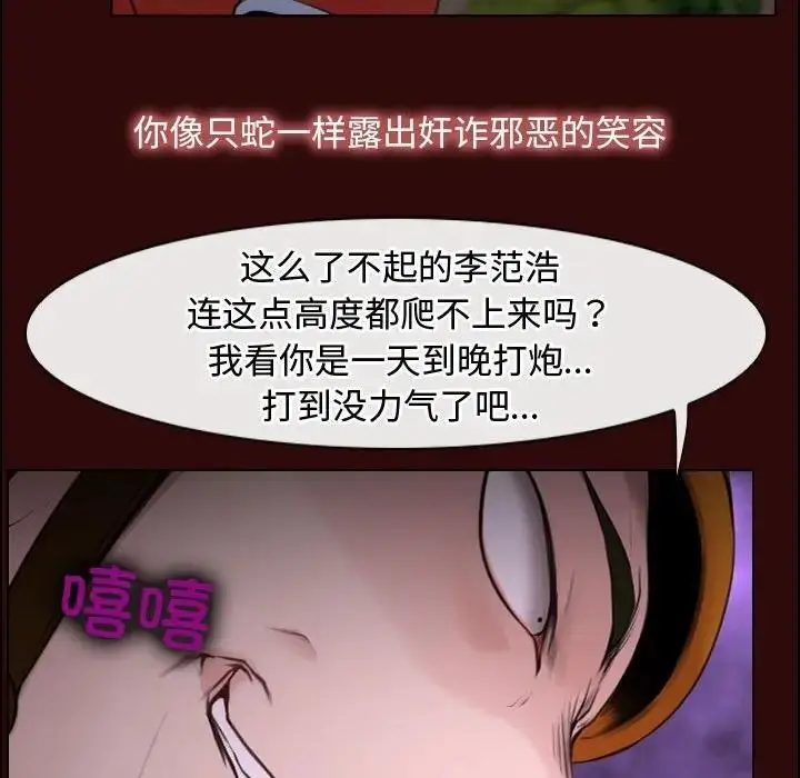漫画《寻找初恋》第7话第91张图