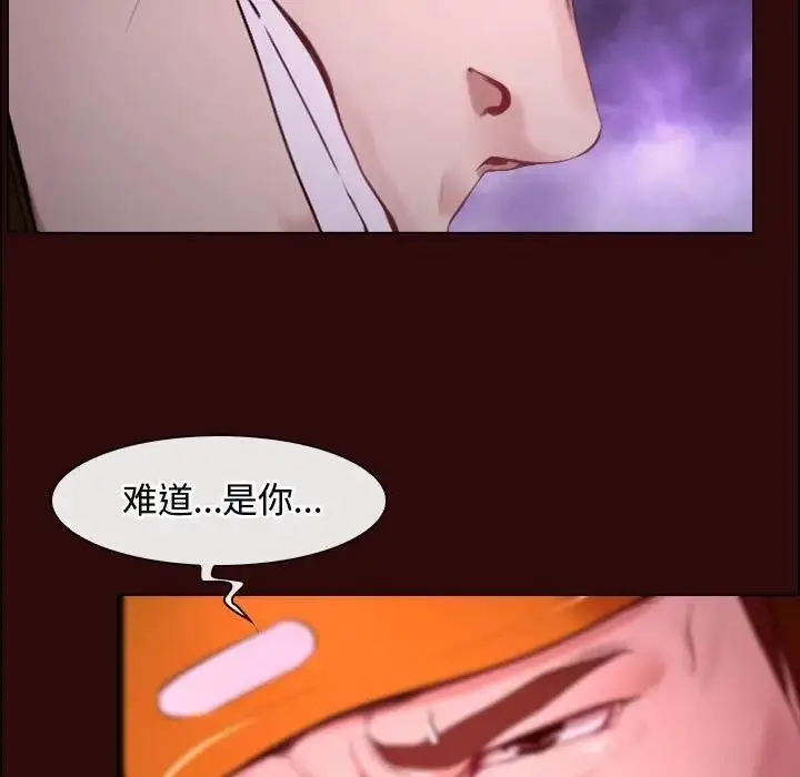 漫画《寻找初恋》第7话第92张图