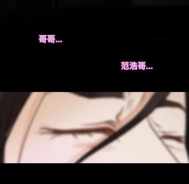 漫画《寻找初恋》第8话第101张图