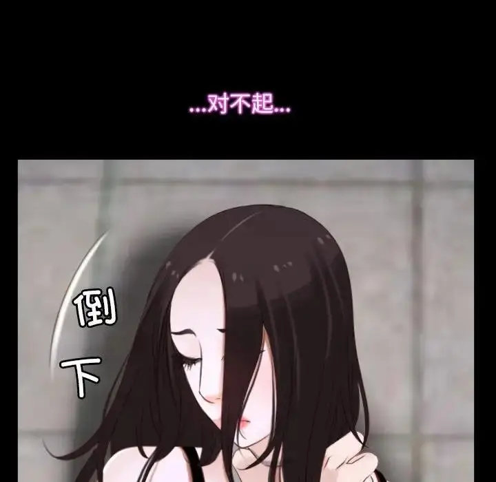 漫画《寻找初恋》第8话第102张图