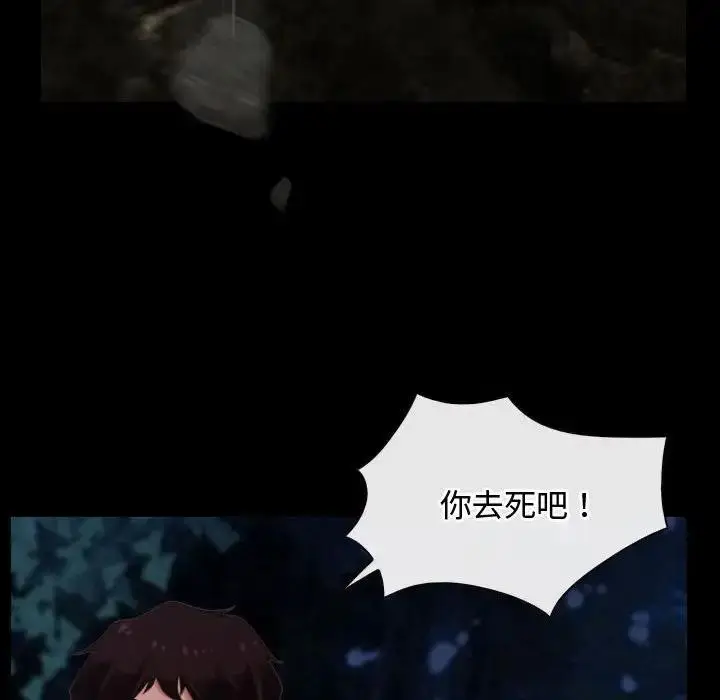 漫画《寻找初恋》第8话第125张图