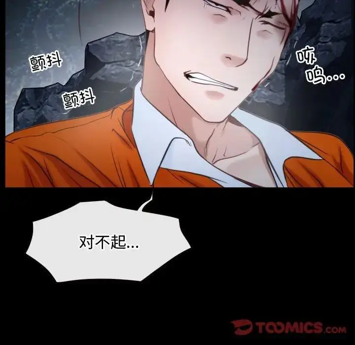 漫画《寻找初恋》第8话第129张图