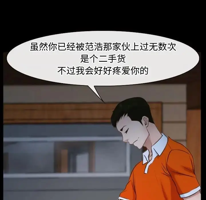 漫画《寻找初恋》第8话第13张图