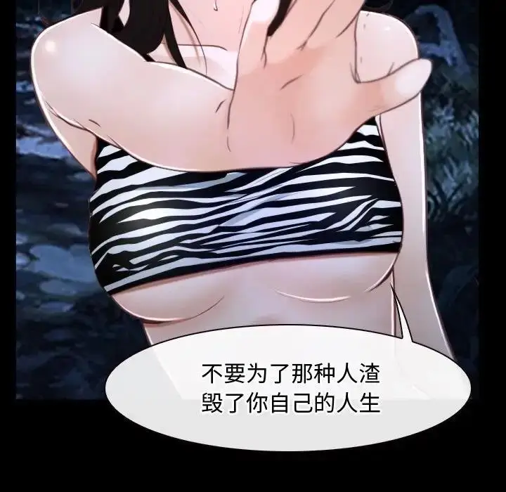 漫画《寻找初恋》第8话第131张图