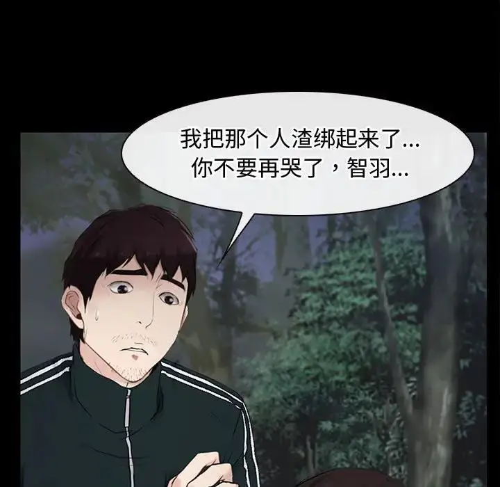 漫画《寻找初恋》第8话第143张图