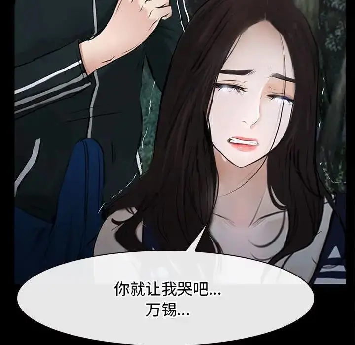漫画《寻找初恋》第8话第144张图