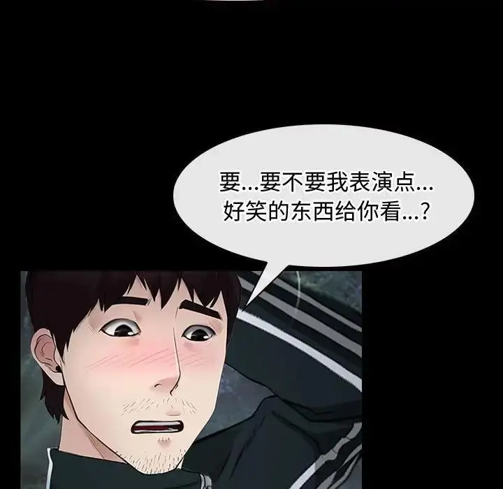 漫画《寻找初恋》第8话第145张图