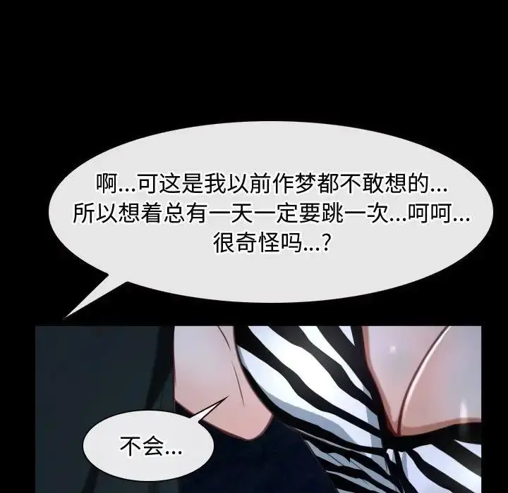 漫画《寻找初恋》第8话第163张图