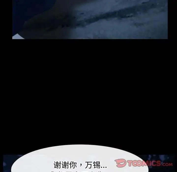 漫画《寻找初恋》第8话第165张图
