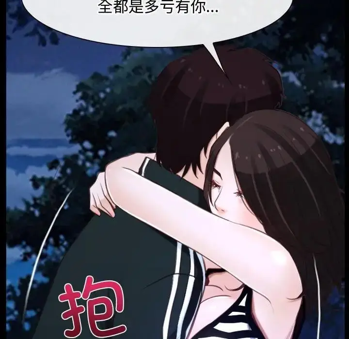 漫画《寻找初恋》第8话第166张图
