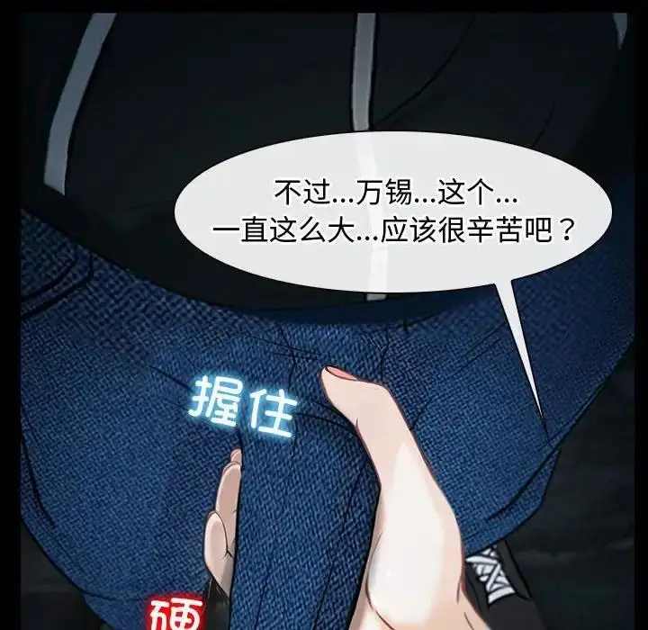 漫画《寻找初恋》第8话第169张图