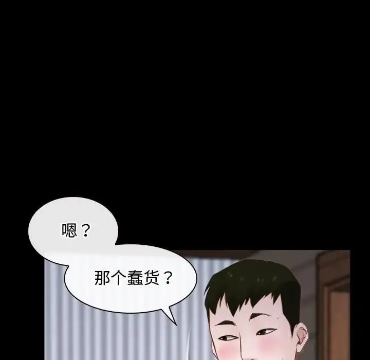 漫画《寻找初恋》第8话第19张图
