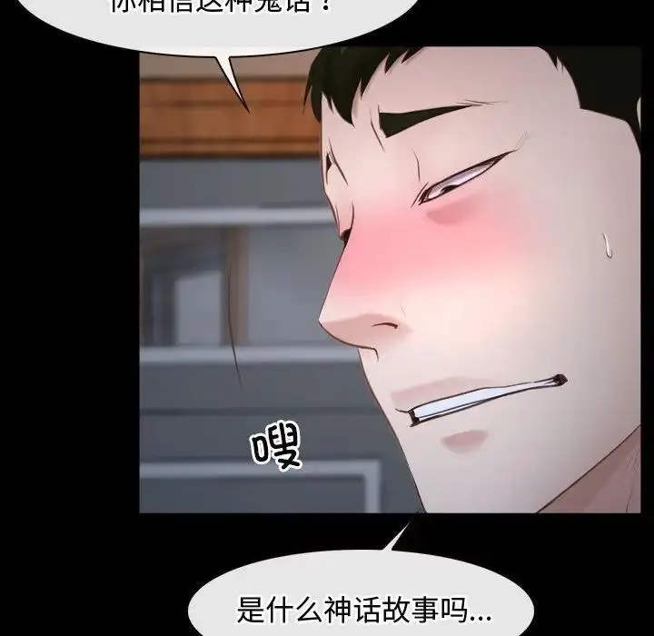 漫画《寻找初恋》第8话第24张图