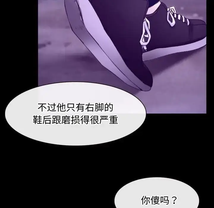 漫画《寻找初恋》第8话第30张图