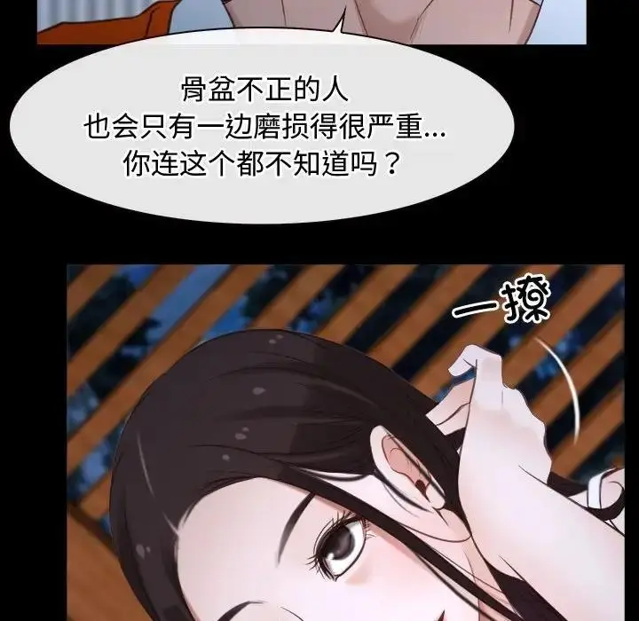 漫画《寻找初恋》第8话第32张图