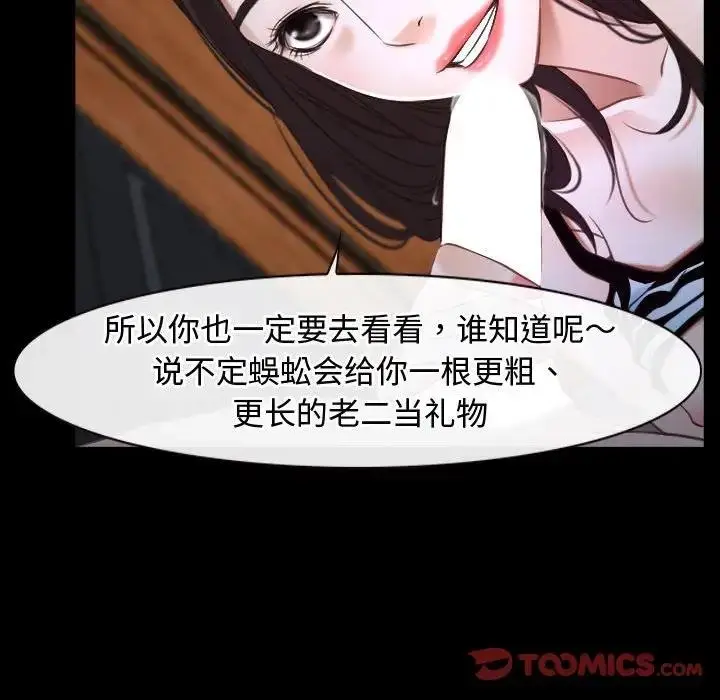 漫画《寻找初恋》第8话第33张图