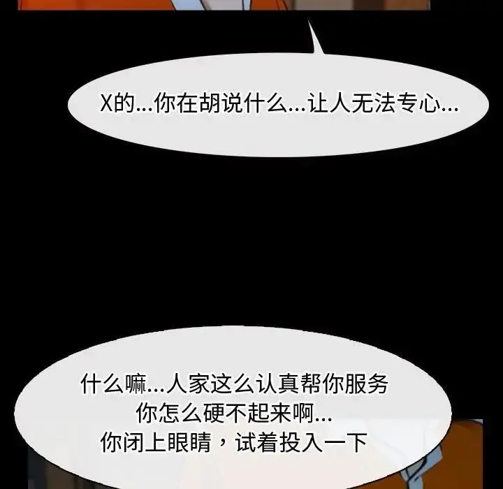 漫画《寻找初恋》第8话第35张图