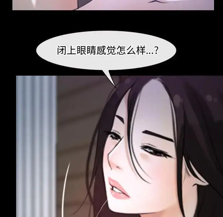 漫画《寻找初恋》第8话第38张图