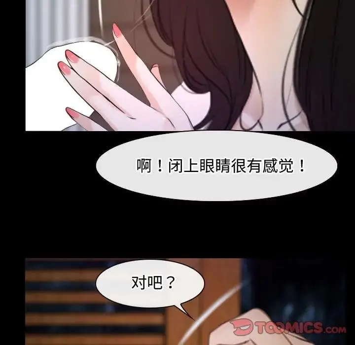 漫画《寻找初恋》第8话第39张图