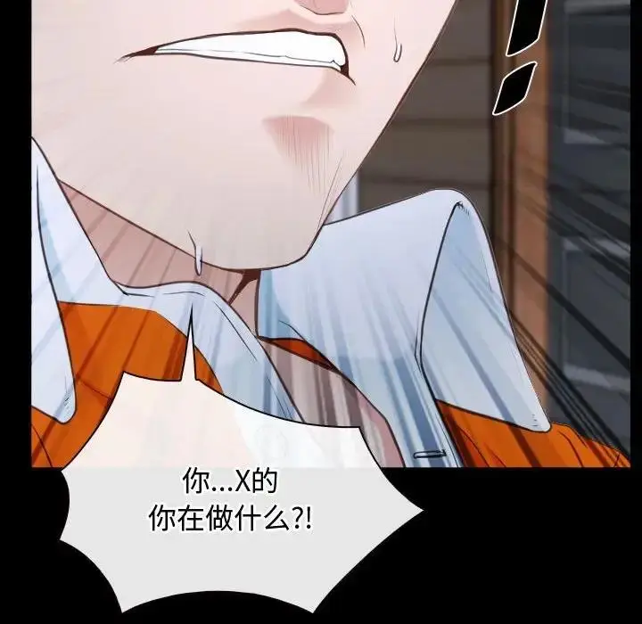 漫画《寻找初恋》第8话第42张图