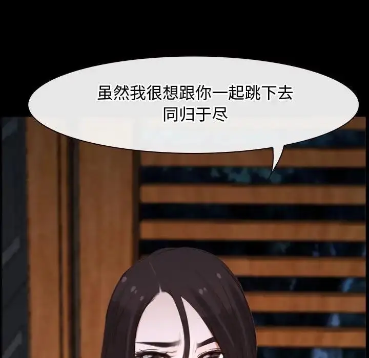漫画《寻找初恋》第8话第43张图