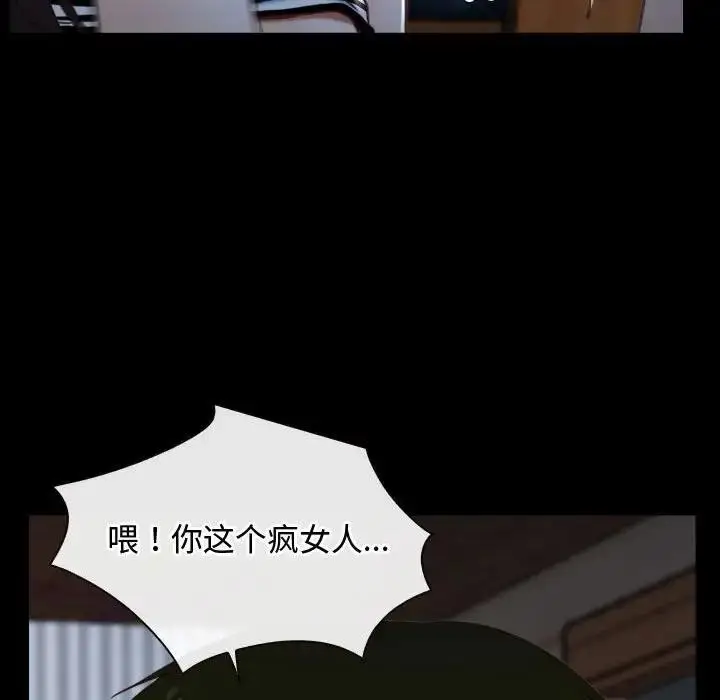 漫画《寻找初恋》第8话第48张图