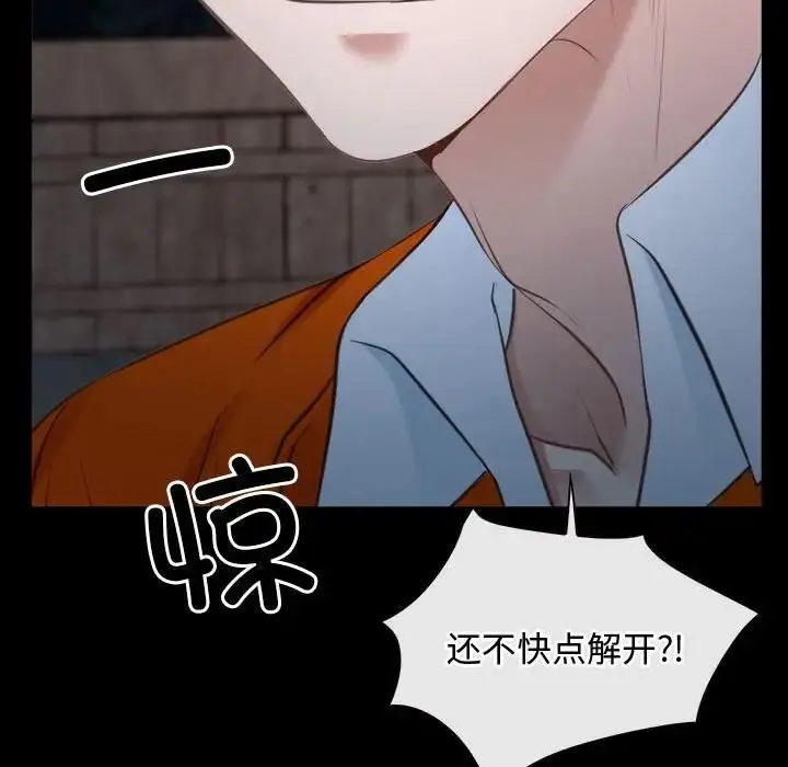 漫画《寻找初恋》第8话第50张图