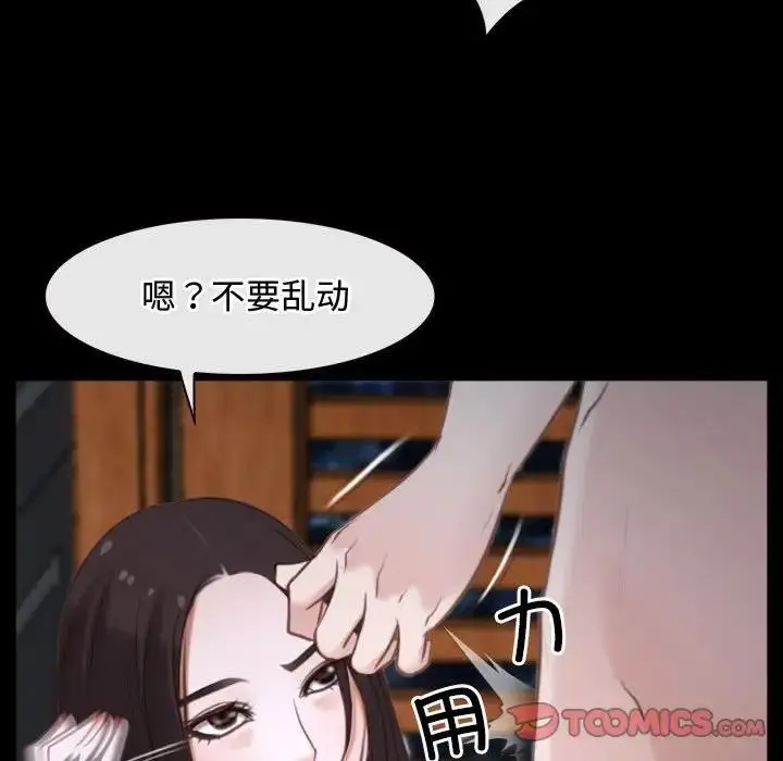 漫画《寻找初恋》第8话第51张图