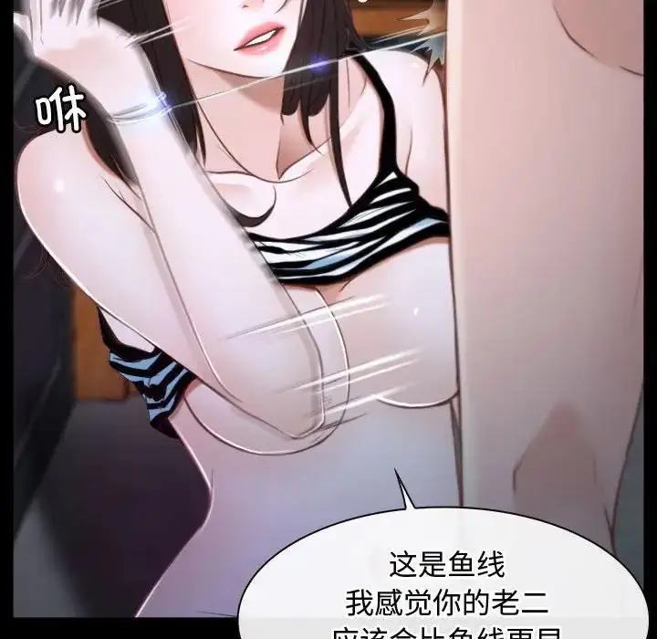 漫画《寻找初恋》第8话第52张图
