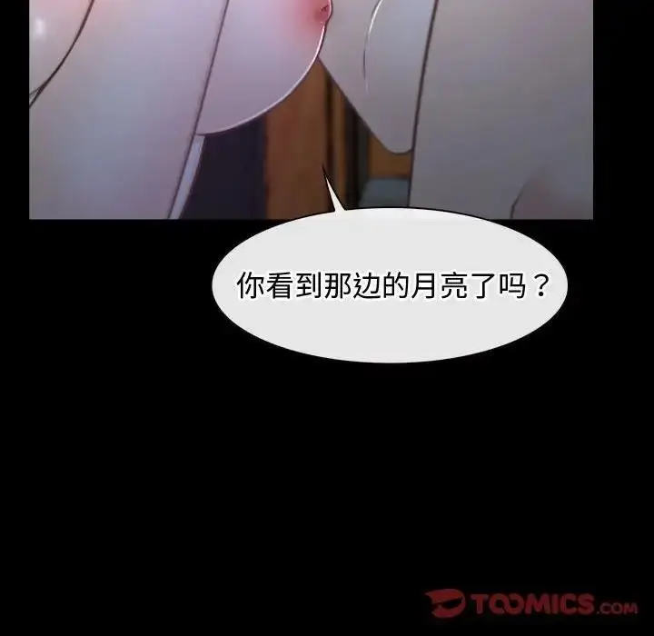 漫画《寻找初恋》第8话第57张图