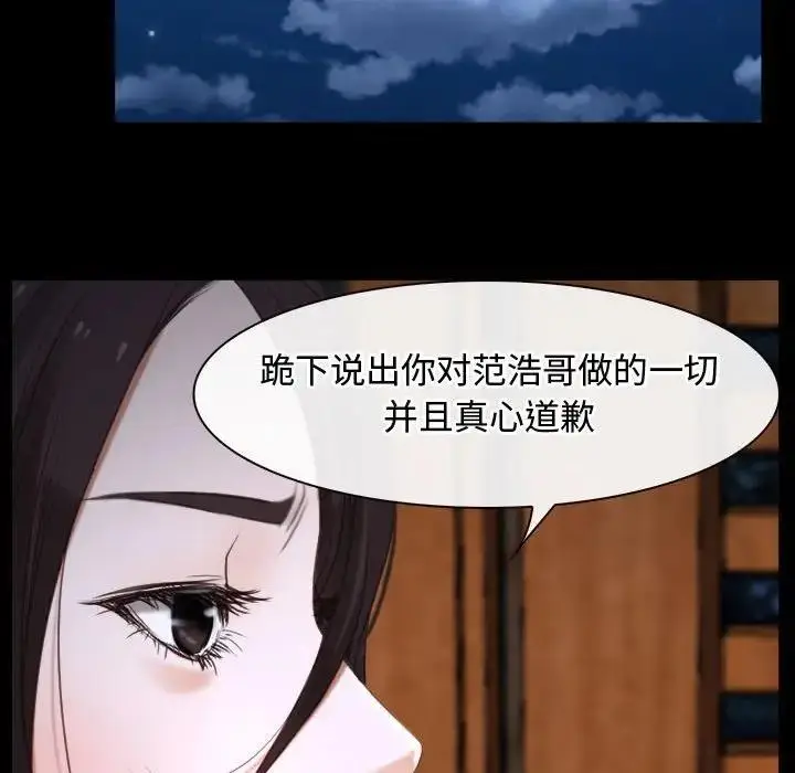 漫画《寻找初恋》第8话第59张图