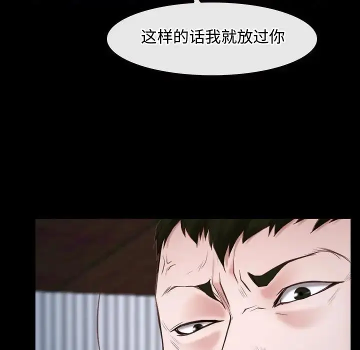 漫画《寻找初恋》第8话第62张图
