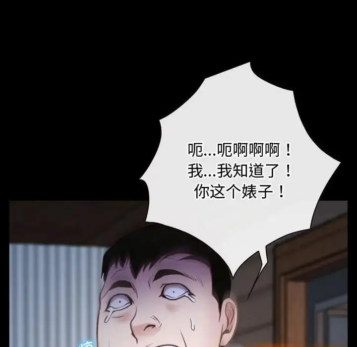漫画《寻找初恋》第8话第65张图