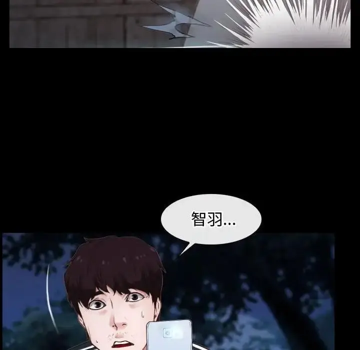 漫画《寻找初恋》第8话第67张图