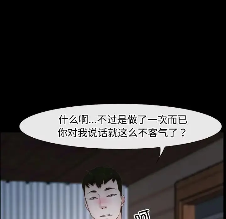 漫画《寻找初恋》第8话第7张图