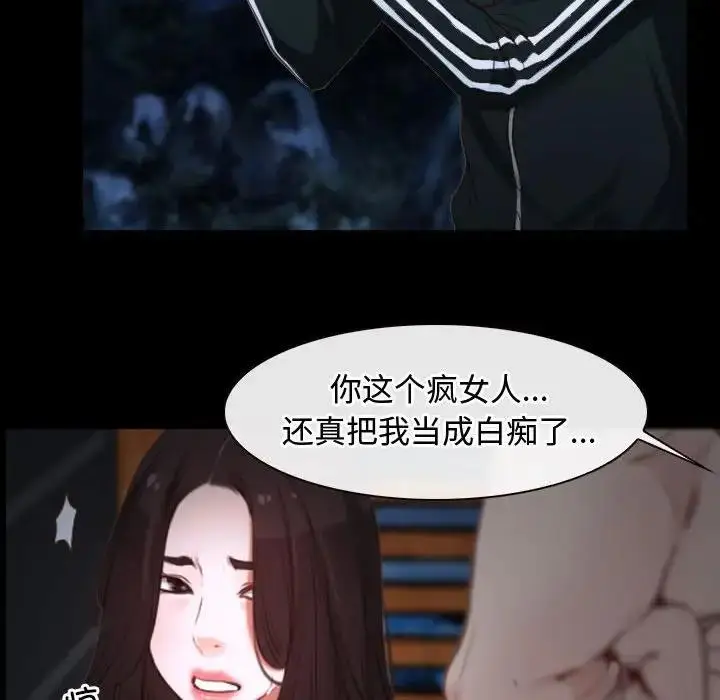漫画《寻找初恋》第8话第71张图