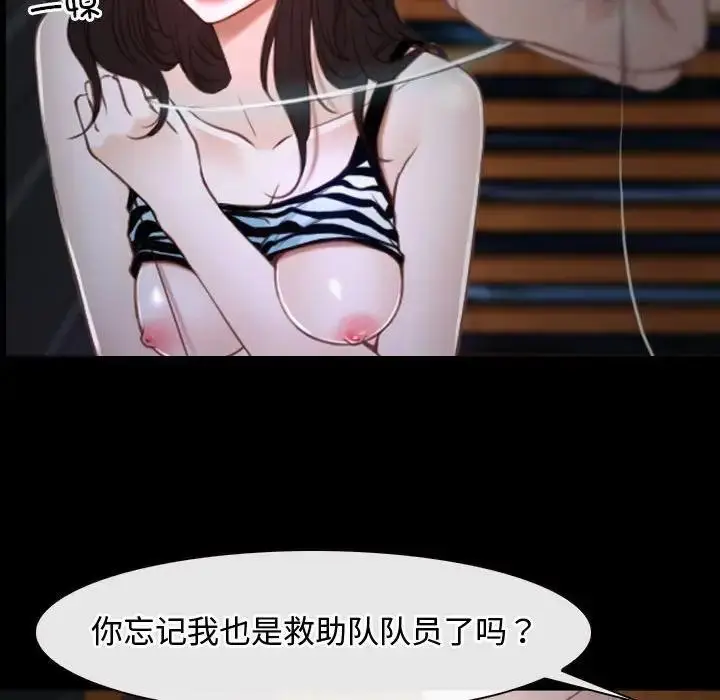 漫画《寻找初恋》第8话第72张图
