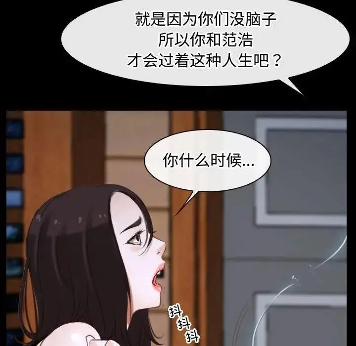 漫画《寻找初恋》第8话第78张图