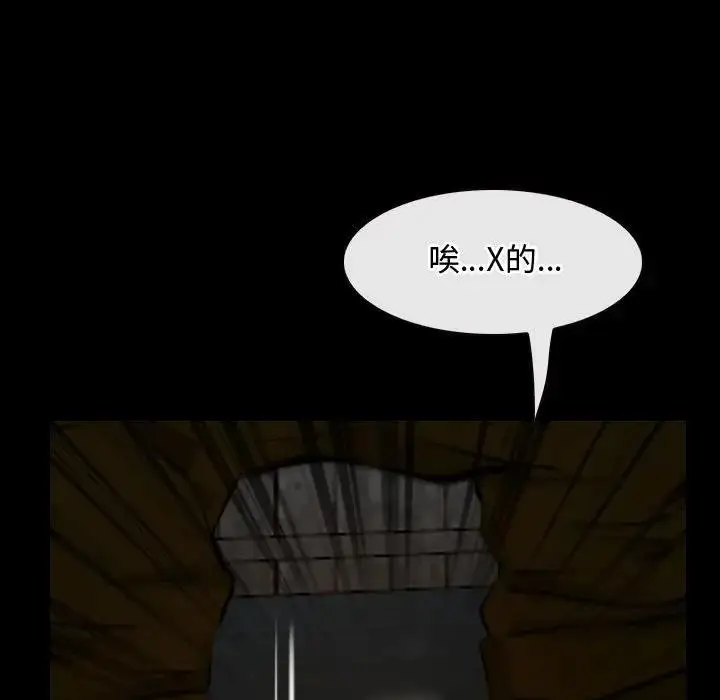 漫画《寻找初恋》第8话第80张图