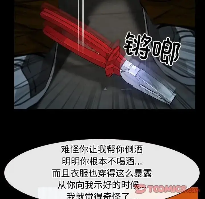 漫画《寻找初恋》第8话第81张图