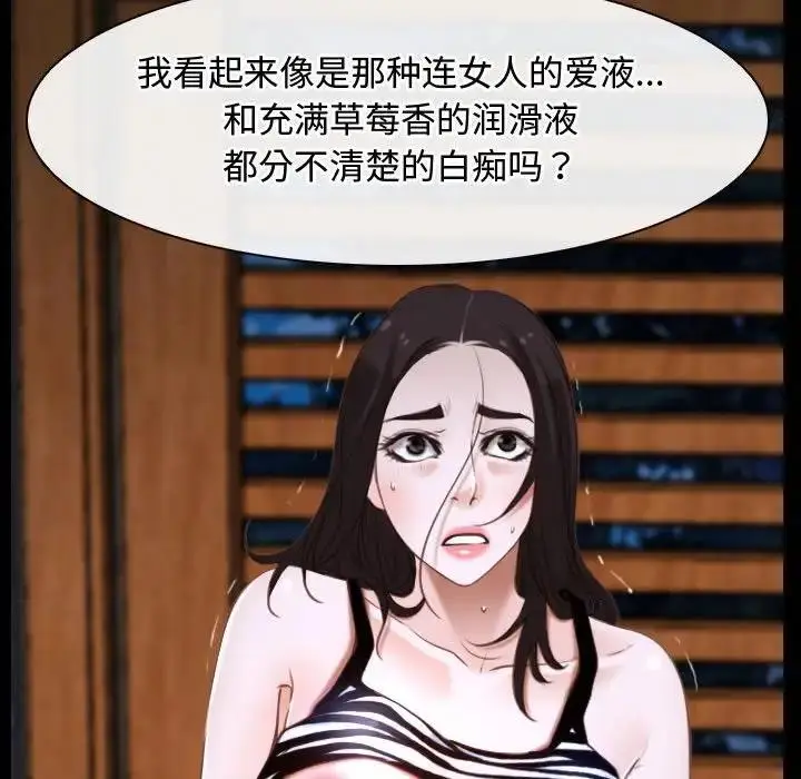 漫画《寻找初恋》第8话第84张图