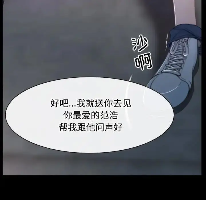 漫画《寻找初恋》第8话第86张图